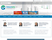 Tablet Screenshot of globalkras.ru